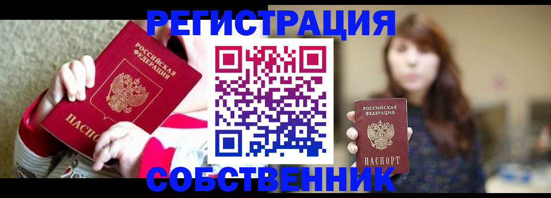 прописка 2025 в Петрозаводске